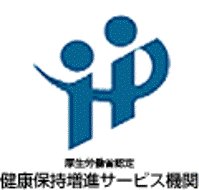 厚生労働省認定健康保持増進サービス機関マーク