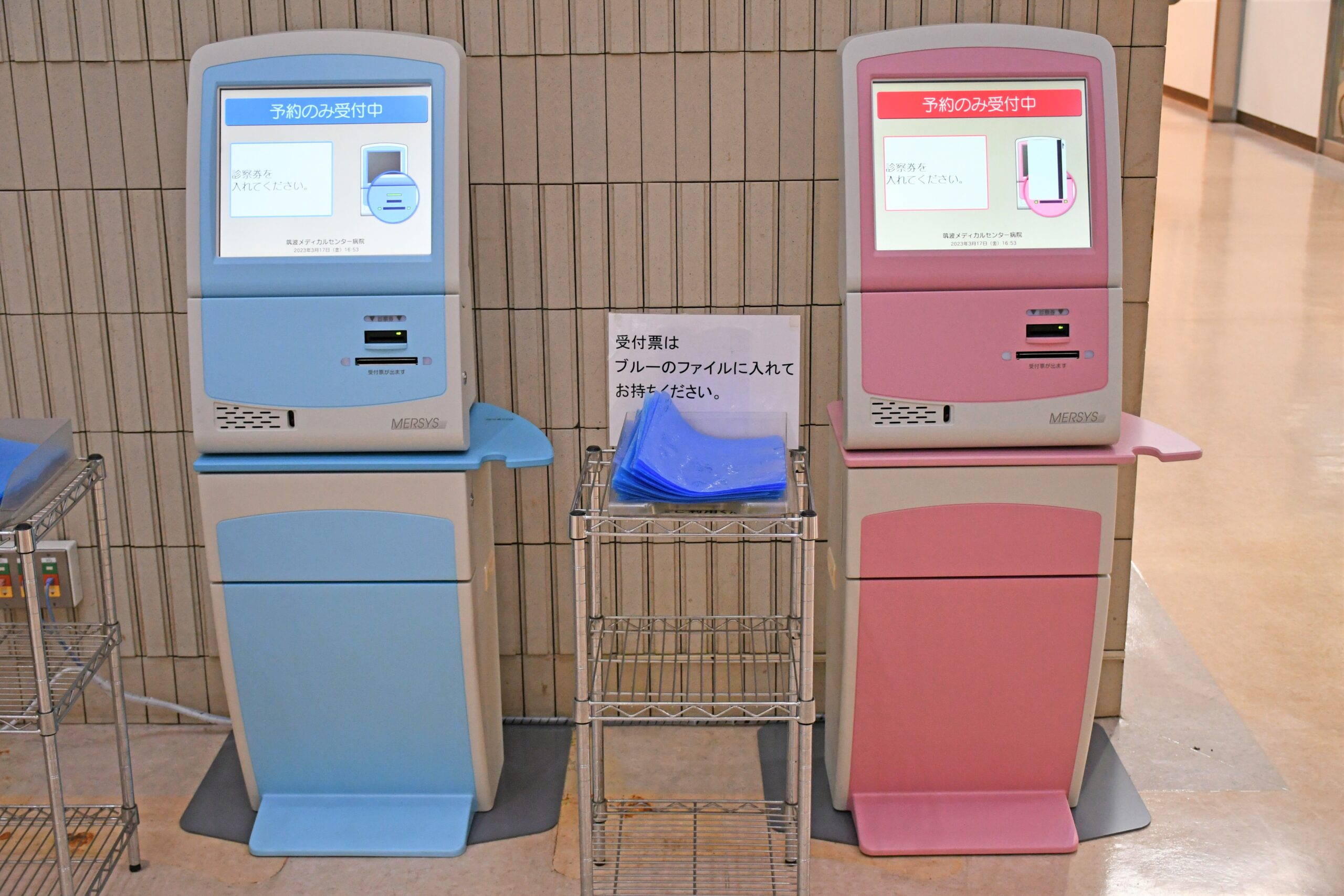 Foto de la máquina automática de recepción de visitas de regreso