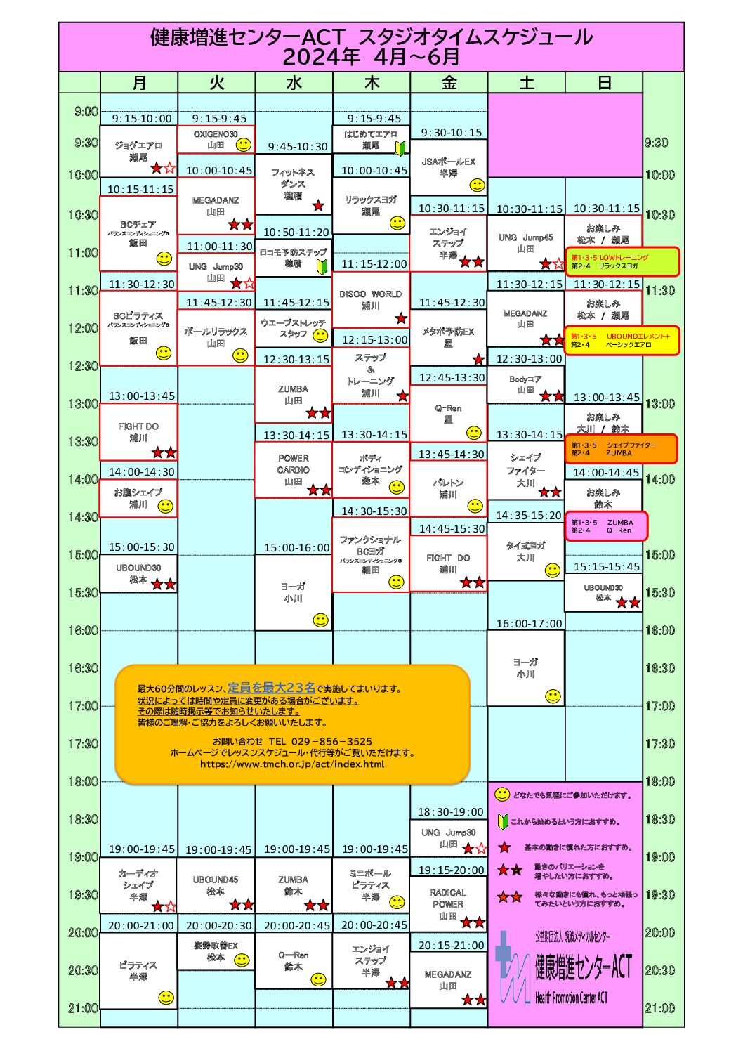 This is the studio timetable from April to June 2024.