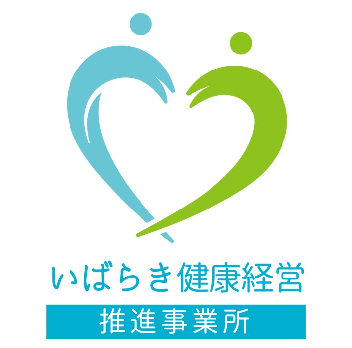 いばらき健康経営推進事業所認定マーク